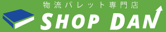 パレットの専門店 SHOPDAN